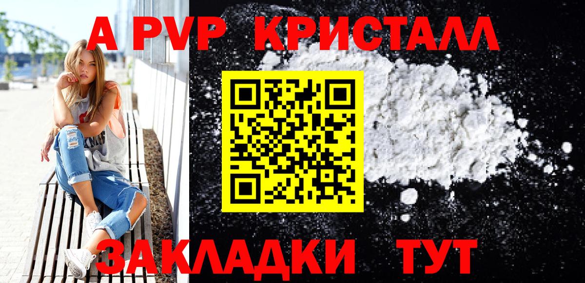 Alfa_PVP мука Ачинск