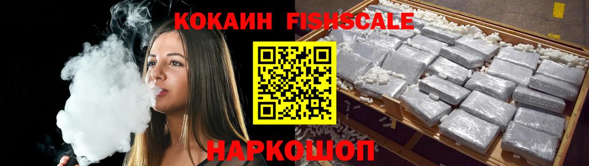 Ачинск  КОКАИН 99%  Вход с VPN 
