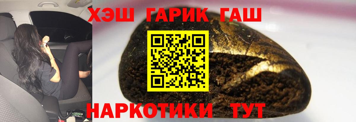 Ачинск  купить   Вход с VPN  ГАШ 40% ТГК  ГАШ Cannabis 