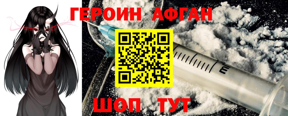 Ачинск  Героин белый  Вход с VPN 