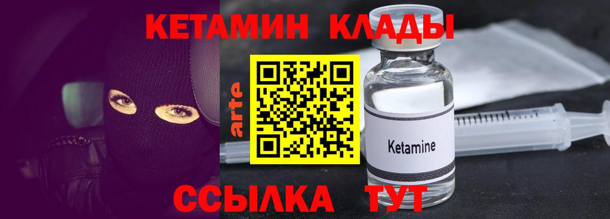 Кетамин ketamine  Вход с VPN  Ачинск  КЕТАМИН VHQ 