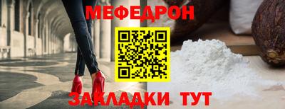 мескалин Сафоново