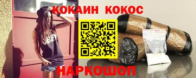 кокаин премиум Саяногорск