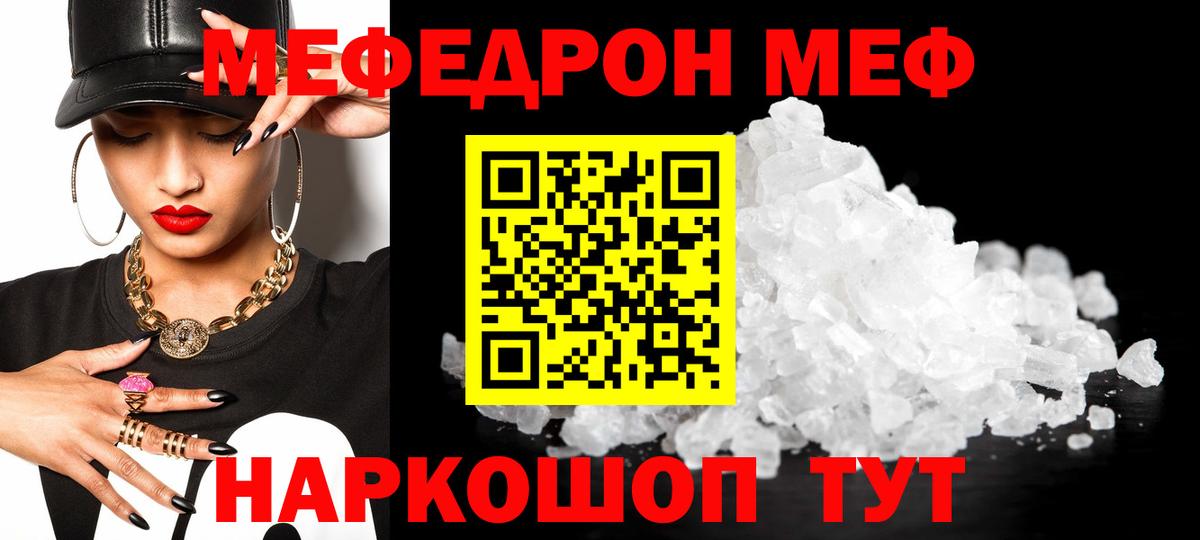 Ачинск  МЯУ-МЯУ  Вход с VPN  Мефедрон мяу мяу  Меф мяу мяу  МЯУ-МЯУ 