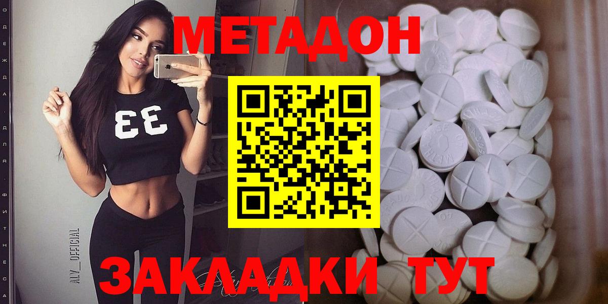 это телеграм  МЕТАДОН methadone  Ачинск  Вход с VPN  МЕТАДОН белоснежный 