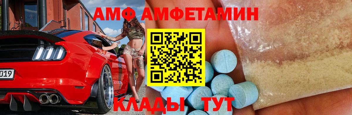 Метамфетамин кристалл Ачинск
