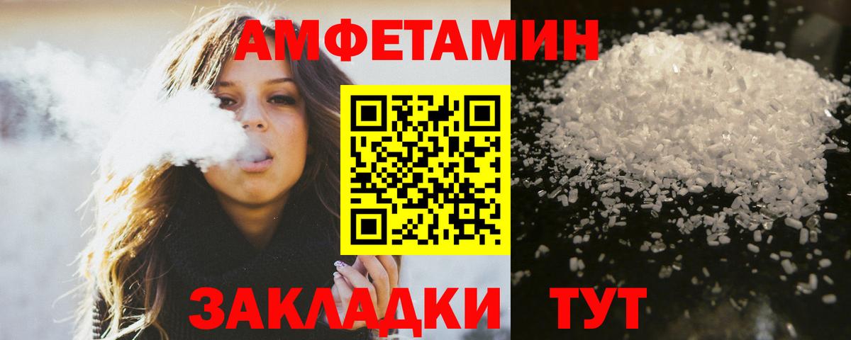 Метамфетамин мет  Вход с VPN  Ачинск 