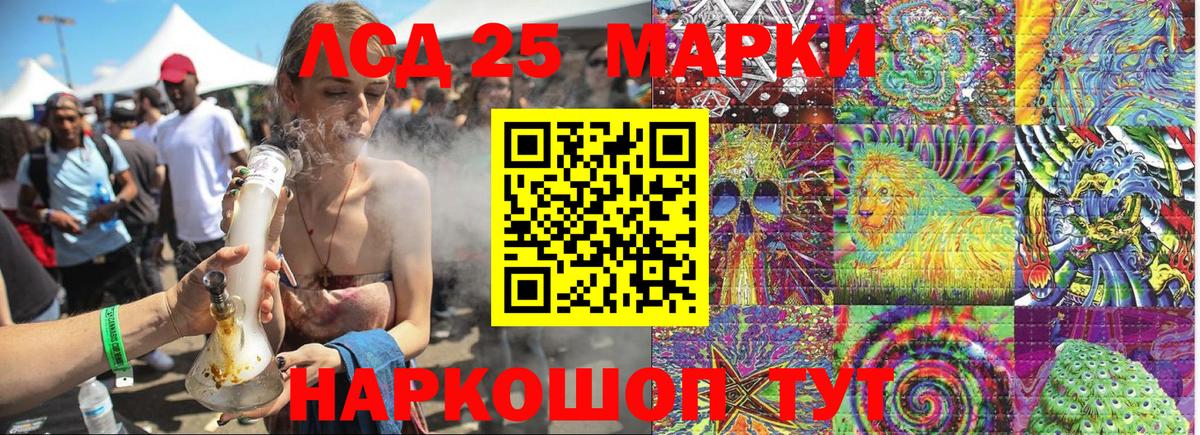 Ачинск  Марки NBOMe  Вход с VPN  где найти   Марки N-bome 1,8мг 