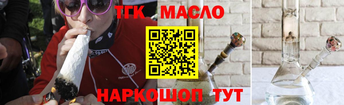 Дистиллят ТГК вейп с тгк Ачинск