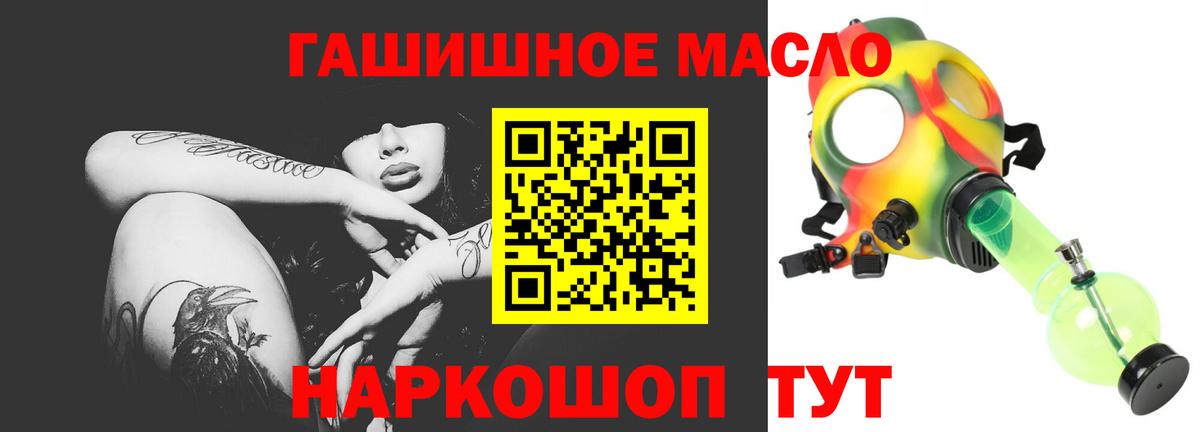 ТГК концентрат  Вход с VPN  ТГК THC oil  Ачинск 