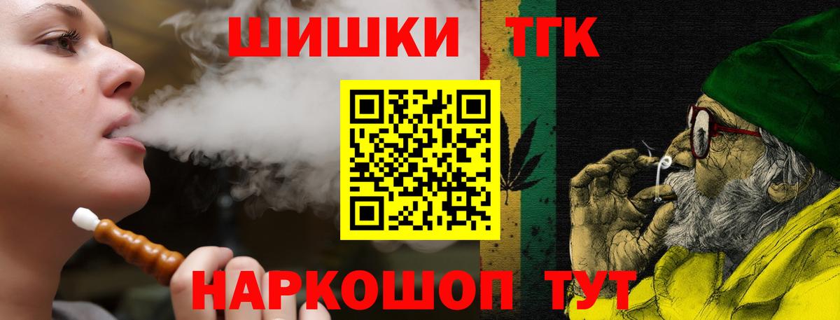 Каннабис семена  Вход с VPN  Шишки марихуана планчик  Конопля планчик  Ачинск 